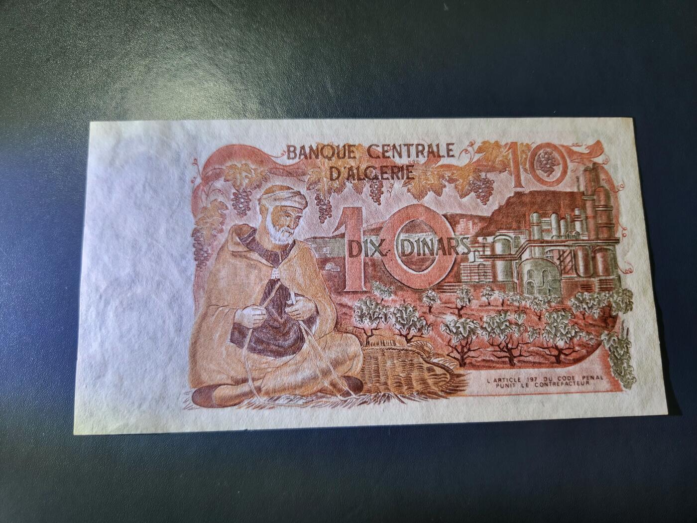 12月20号晚上8点 外国纸币自动截拍第74场 1970年 阿尔及利亚 10 第纳尔 孔雀开屏 新品轻微瑕疵