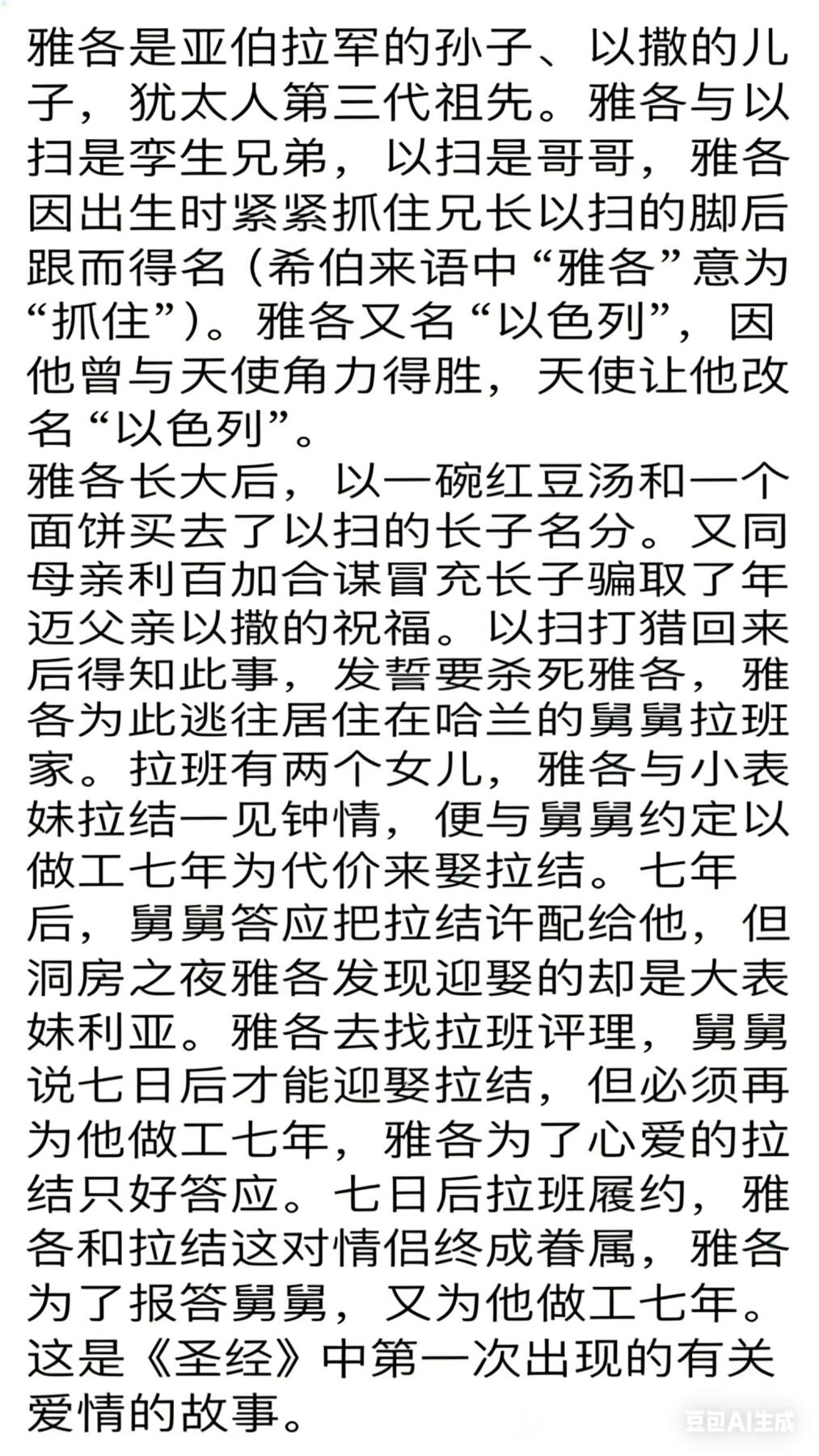 「木头集藏」“冬至雅藏”——章牌精品专场！ 1842年法国婚礼镀金原盒银章，直径：36.3 mm，21.6 g，边铭：油灯，少见早期镀金版本，品相不错，原皮盒正常使用。正面刻画圣经故事人物：雅各与拉结