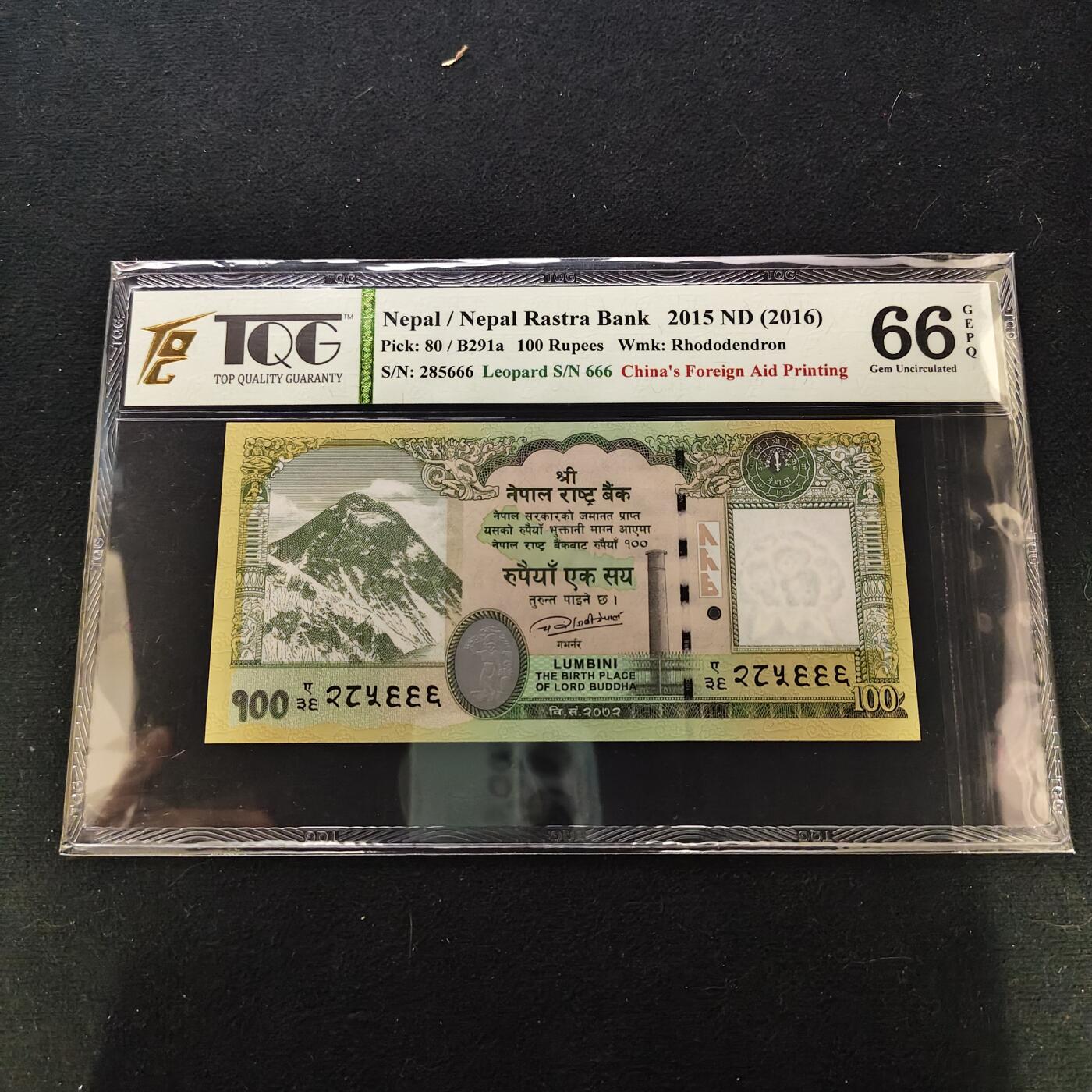 【全场包邮】纯粹捡漏拍488场（免费代拍第25场） 【纸钞】尼泊尔2015年100卢比-TQG 66GEPQ