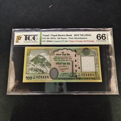 【全场包邮】纯粹捡漏拍488场（免费代拍第25场） - 【纸钞】尼泊尔2015年100卢比-TQG 66GEPQ