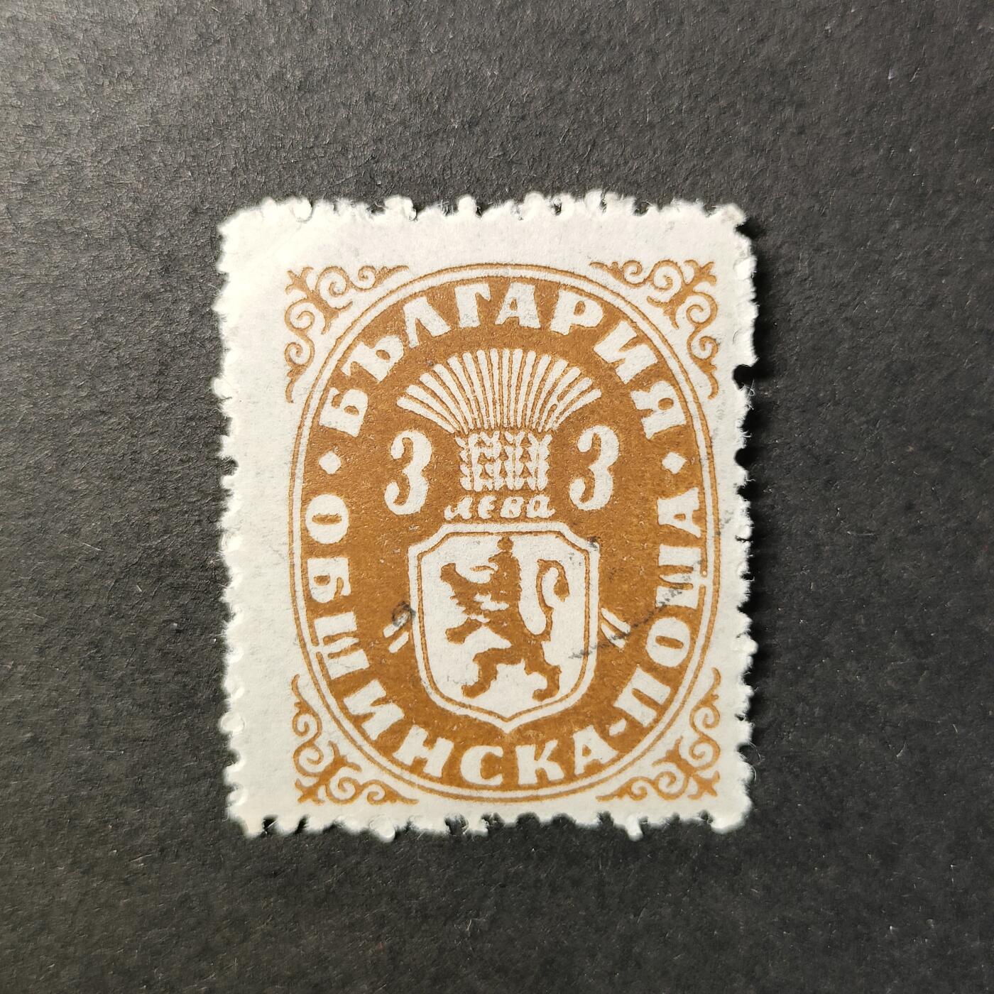 嘉禾收藏    【第412期】            无佣金、可寄存、满30元包邮 邮票一枚