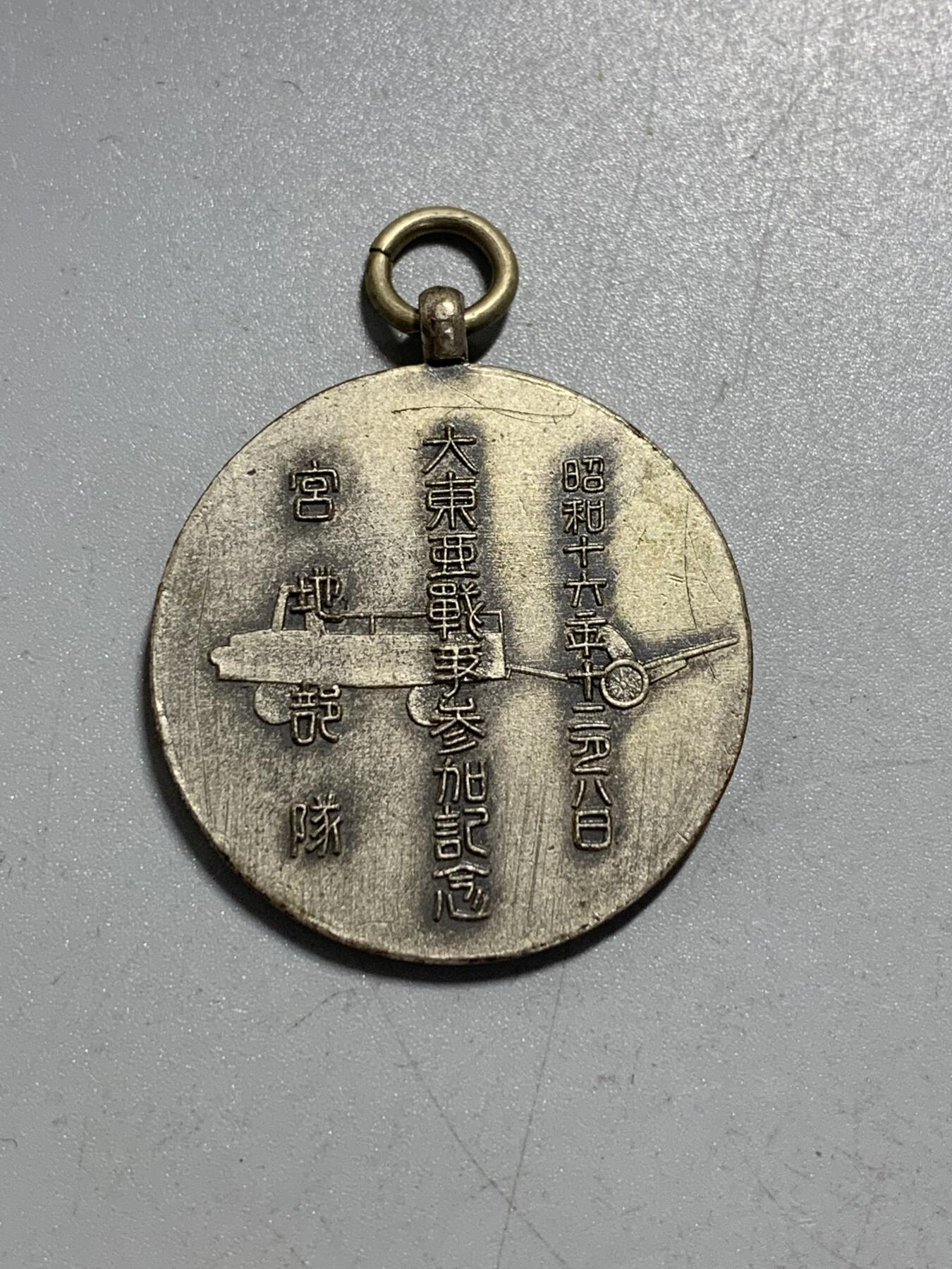 远东徽章小铺12月21日周日晚上9点结束