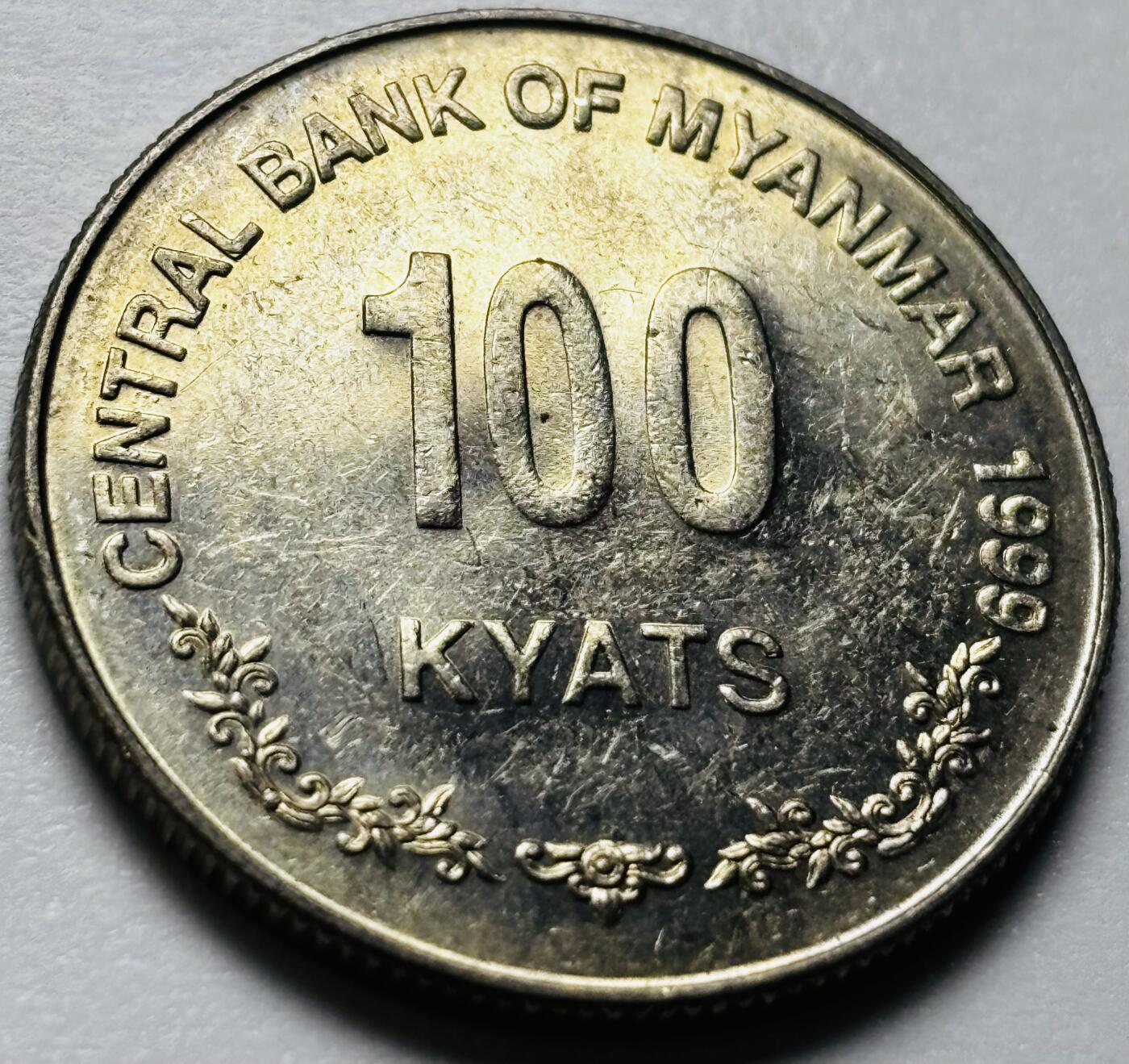 文馨钱币收藏第 286 场，圣诞节专场【 长期接收代拍品低至 0 佣金】