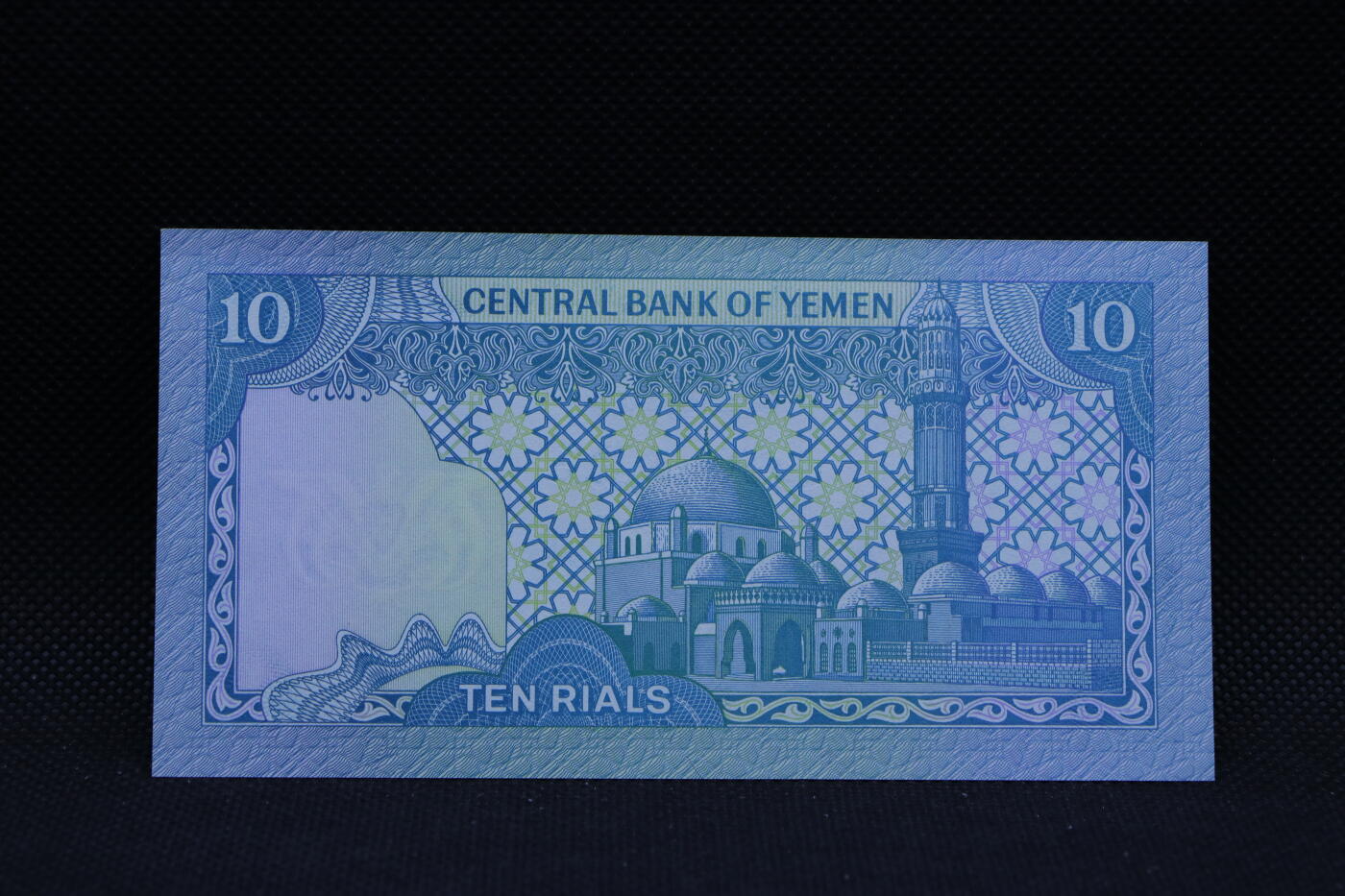 【淘币小摊】限时拍第八百三十四拍  纸币场  满百包邮可预留两周  周一统一发货   也门10里亚尔纸币