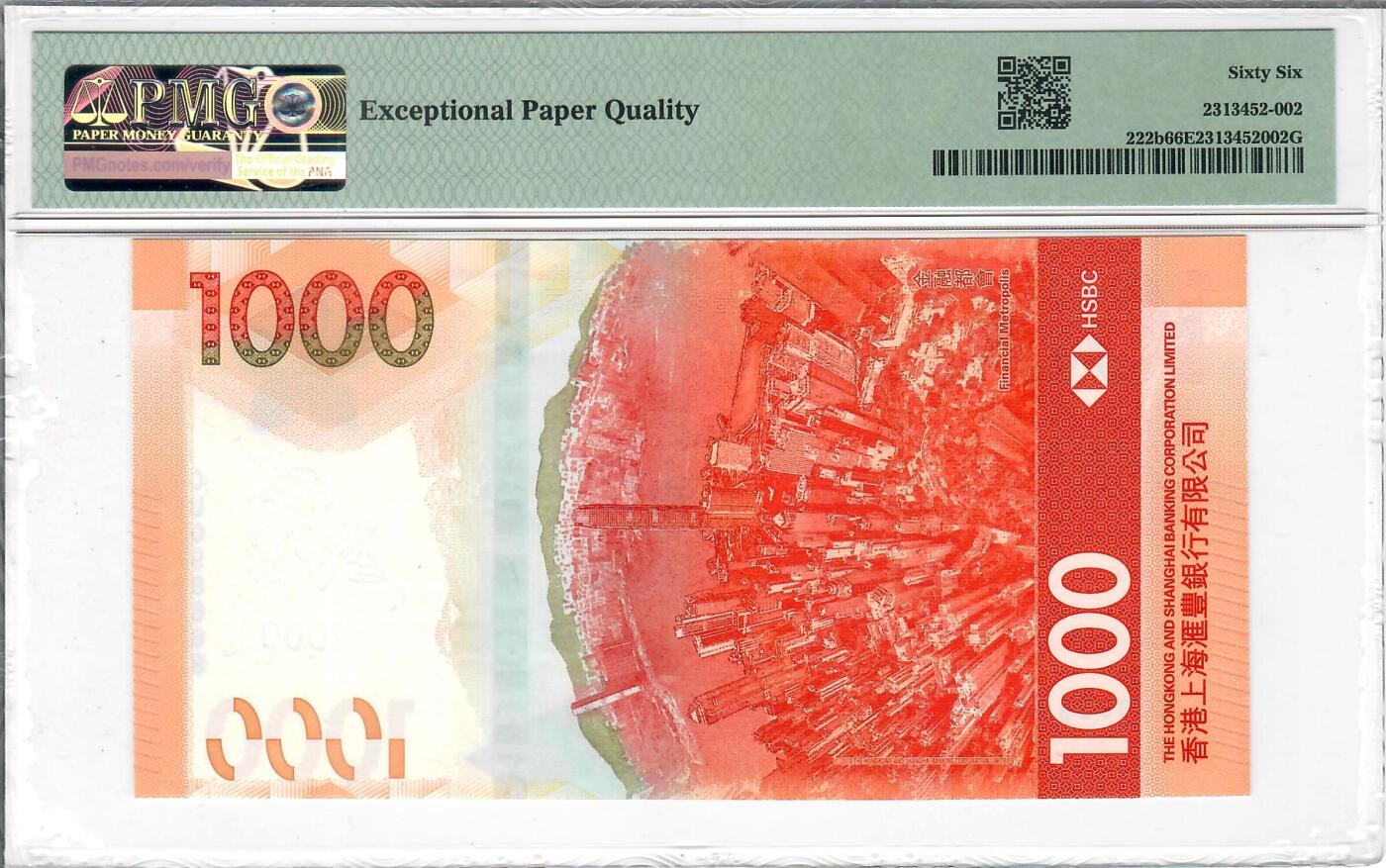 大中华拍卖第807期 香港汇丰银行201000狮子号+圆圆倒置号 CU098888