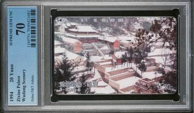 【琪哥网】评级磁卡综合场(118） - 【PCGS70】湖北武当山散卡一枚