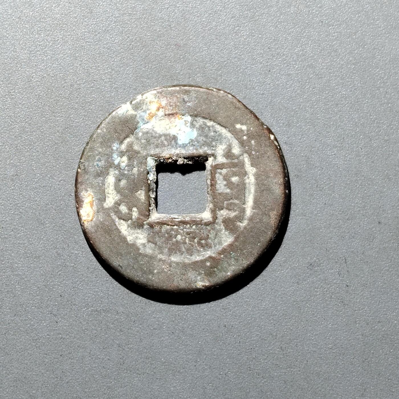 PCAI钱币  20-668  钱币小专场 乾隆通宝