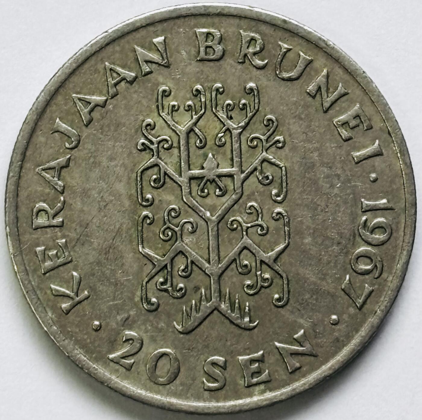 文馨钱币收藏第 286 场，圣诞节专场【 长期接收代拍品低至 0 佣金】 少见好品文莱1967年 20 仙(先苏丹-奥玛.阿里.赛福鼎）独年份