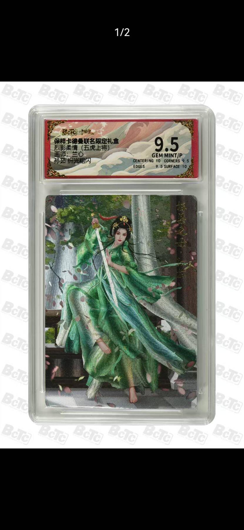 光影卡牌第27期，各家亲签，各家套卡，持续收拍品 卡德曼五虎上将，兰心孙茹，折光粗闪，评级9.5分