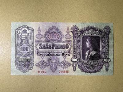 《艾美收藏》第225期-12.15周日外币精选场 - 匈牙利100潘戈 UNC 1930年大票幅尾8