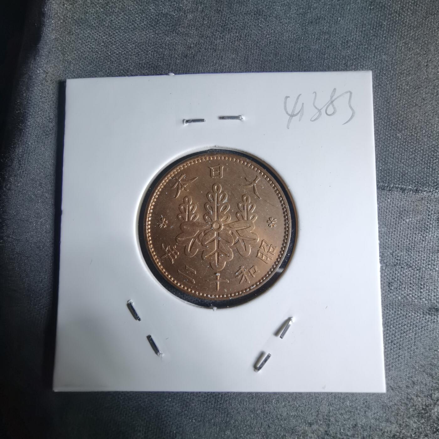 沼泽如烟--第941场 昭和十二年桐叶一钱