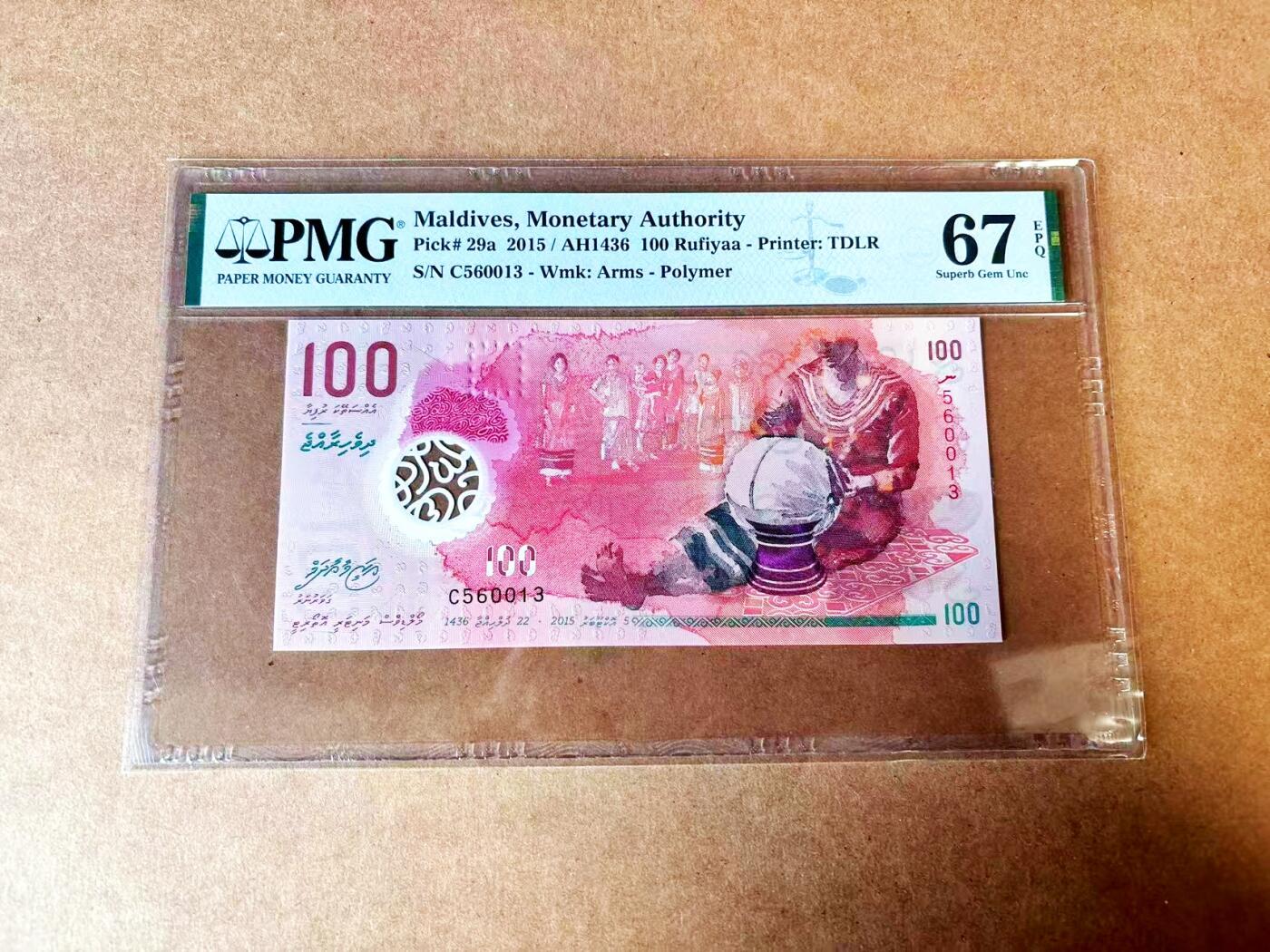 【Blue Auction】世界纸币精拍第765期——18级TOP拍卖/信誉/品质/专业/高效💫 【无47】马尔代夫 2015年100拉菲亚 PMG67EPQ