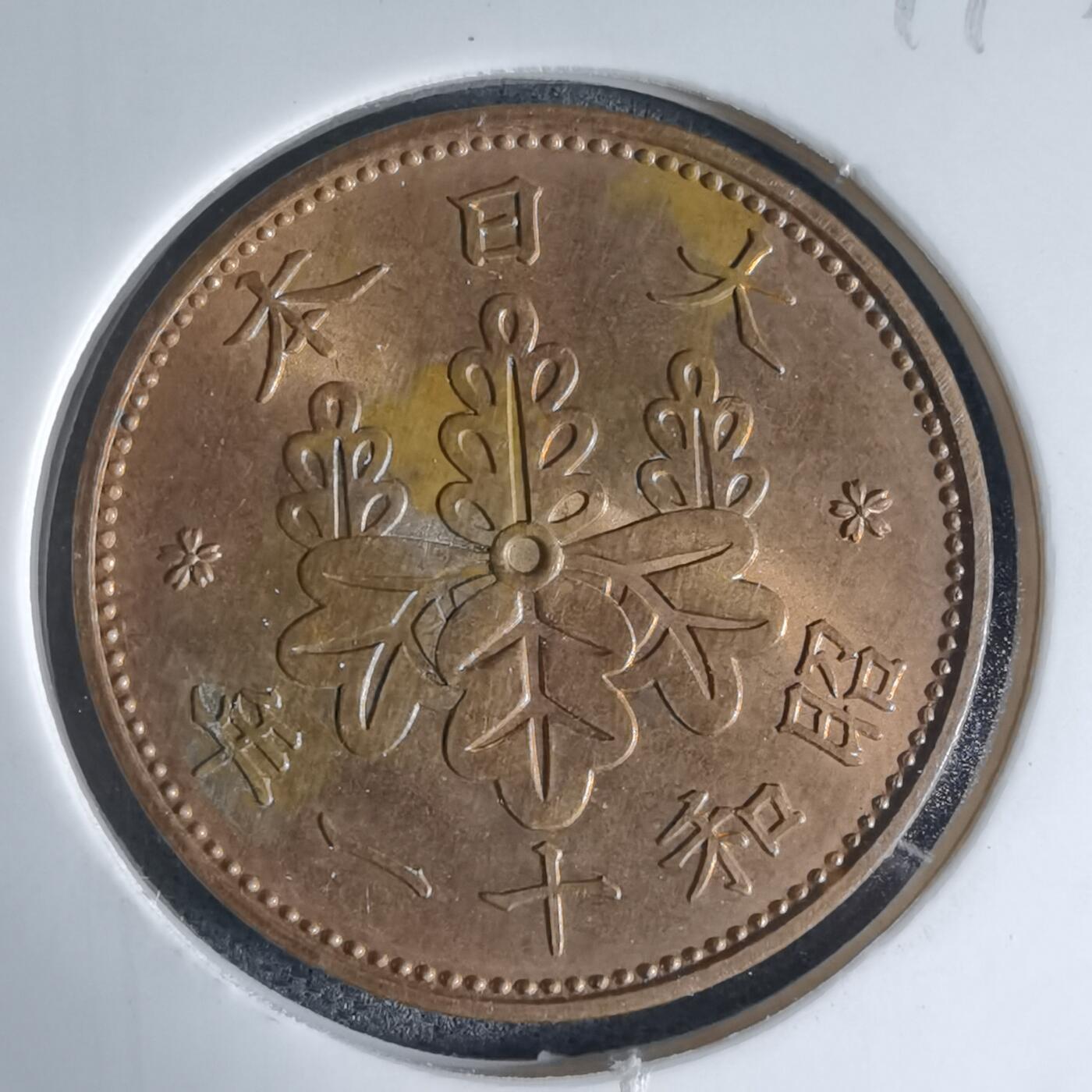 沼泽如烟--第941场 昭和十一年桐叶一钱