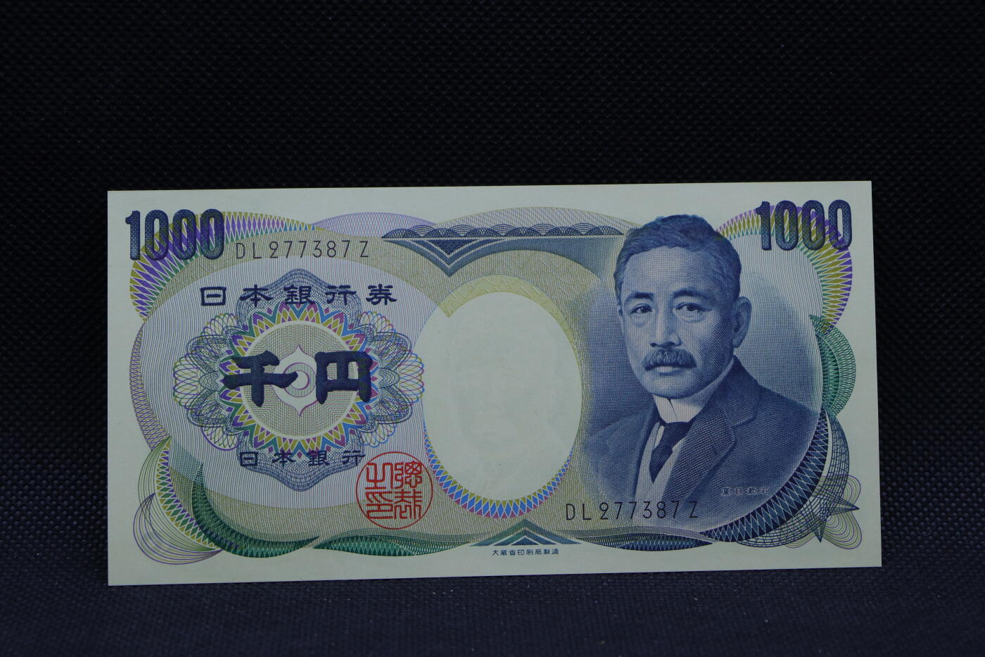 【淘币小摊】限时拍第八百三十四拍  纸币场  满百包邮可预留两周  周一统一发货   日本夏目漱石千円纸币