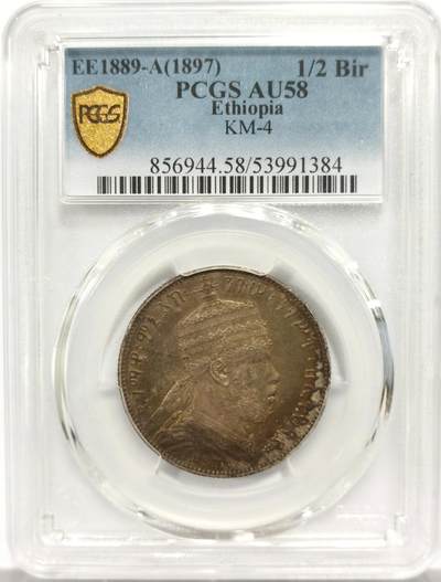 博洋堂世界钱币拍卖第153期（全场包邮） - PCGS AU58 埃塞尔比亚1897年1/2比尔银币，包浆一流