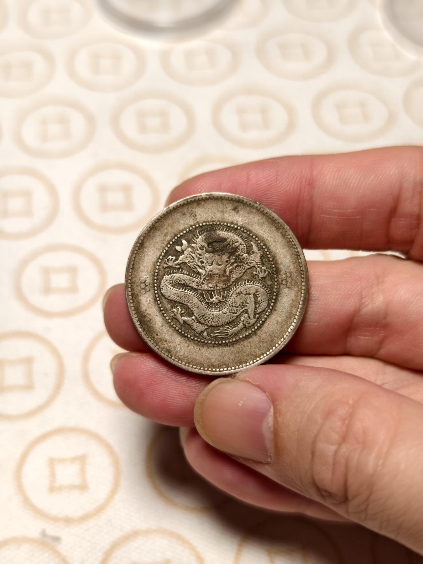 抚柳草堂-第三期章牌钱币 奖章勋章限时免佣 满百包邮 放漏专场 光绪元宝云南省造 半元龙银币重13g 老包浆味道不错