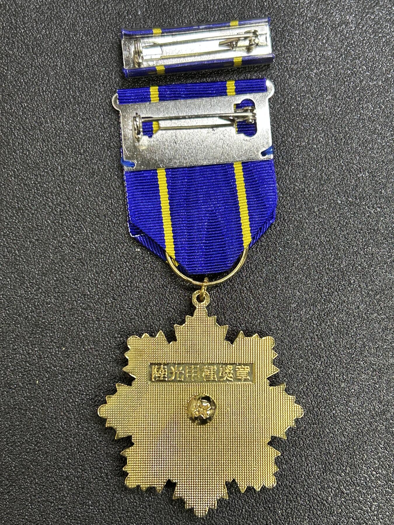 西秦中古拍卖第七十期 民国甲种陆光奖章 带勋略 退台后