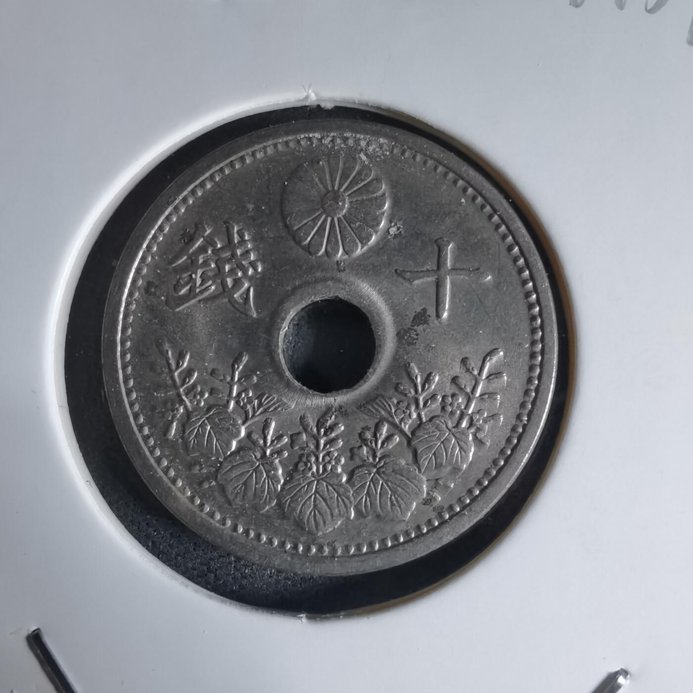 沼泽如烟--第941场 大正十五年十钱