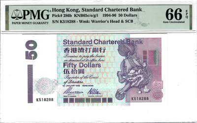 大中华拍卖第807期 - 香港渣打银行9550 K518288