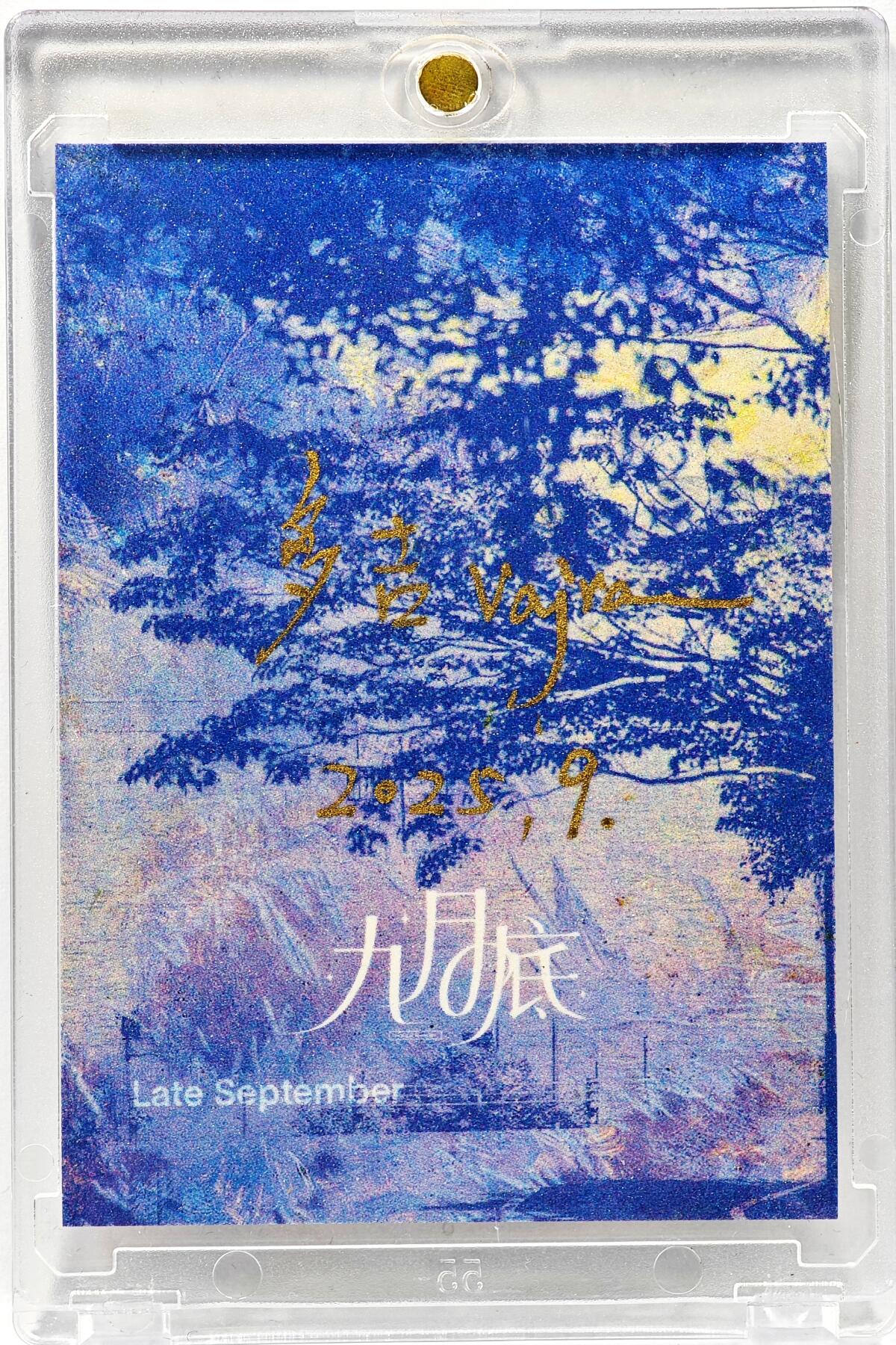 白泽拍卖卡牌手绘专场第30期（白金之夜 跨年大拍） 2025 多吉手绘卡 二郎神  多吉亲签 卡砖封装