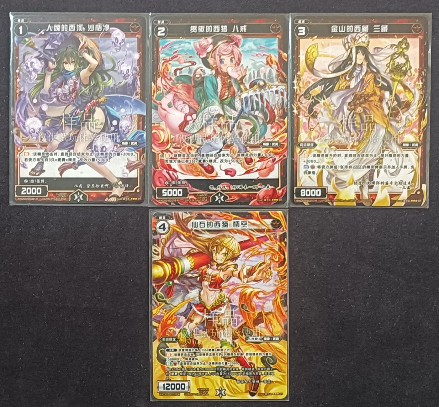 【游宝拍卖】乙巳蛇年98期 周二卡牌场