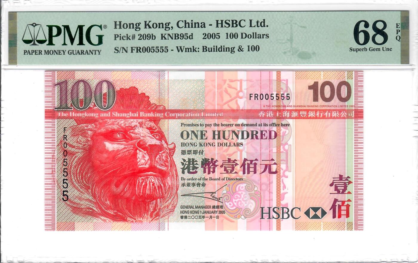 大中华拍卖第807期 香港汇丰银行05100小号狮子号 FR005555