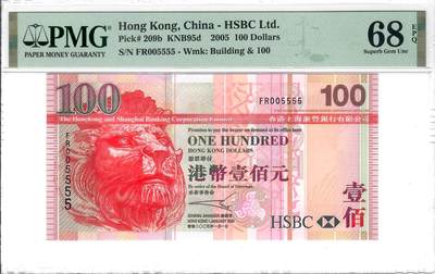 大中华拍卖第807期 - 香港汇丰银行05100小号狮子号 FR005555