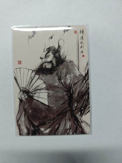 开心玩卡，快乐生活(第五期) - 普卡特卡 昆仑万象 权迎东-钟馗