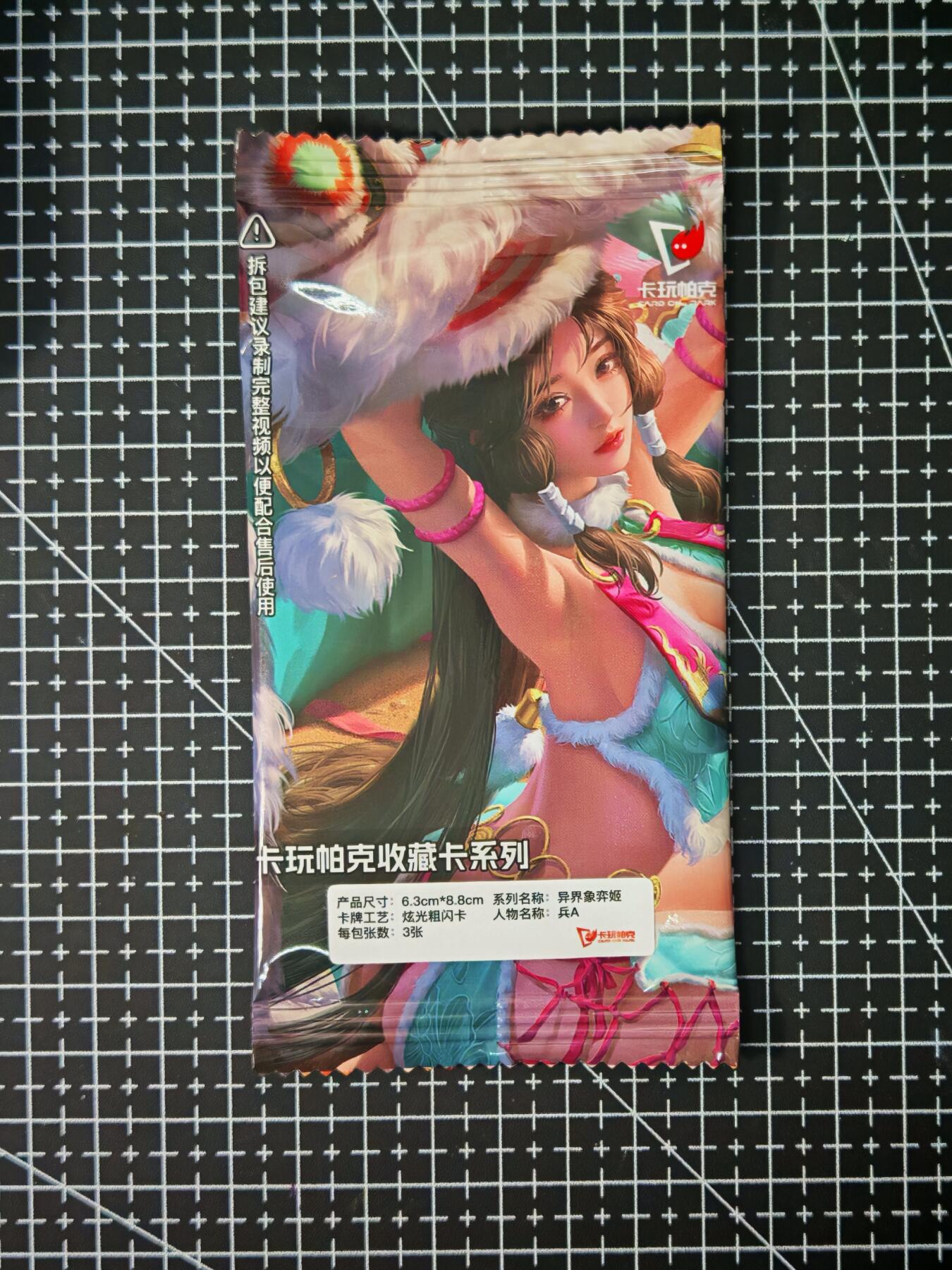 琦卡当当铺～第26期★★各种小漏~支持寄存★★~【9点40结束】扫码加群抽[包邮券]~ 卡玩帕克-异界象弈姬-卒A-炫光粗闪-全新未拆（一包3张）
