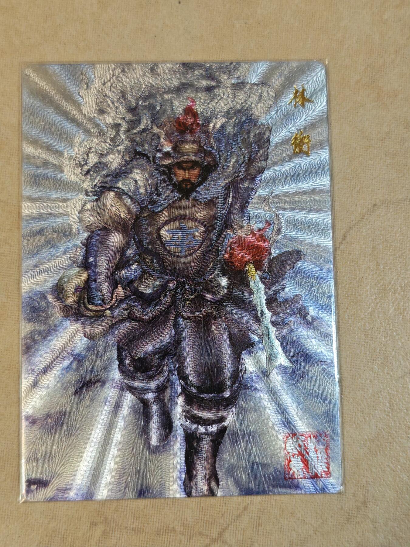 夜之极第三十七期 （12月20日周六晚9点截拍，欢迎竞拍） 昆仑万象 权迎东 林冲 印签 粗闪