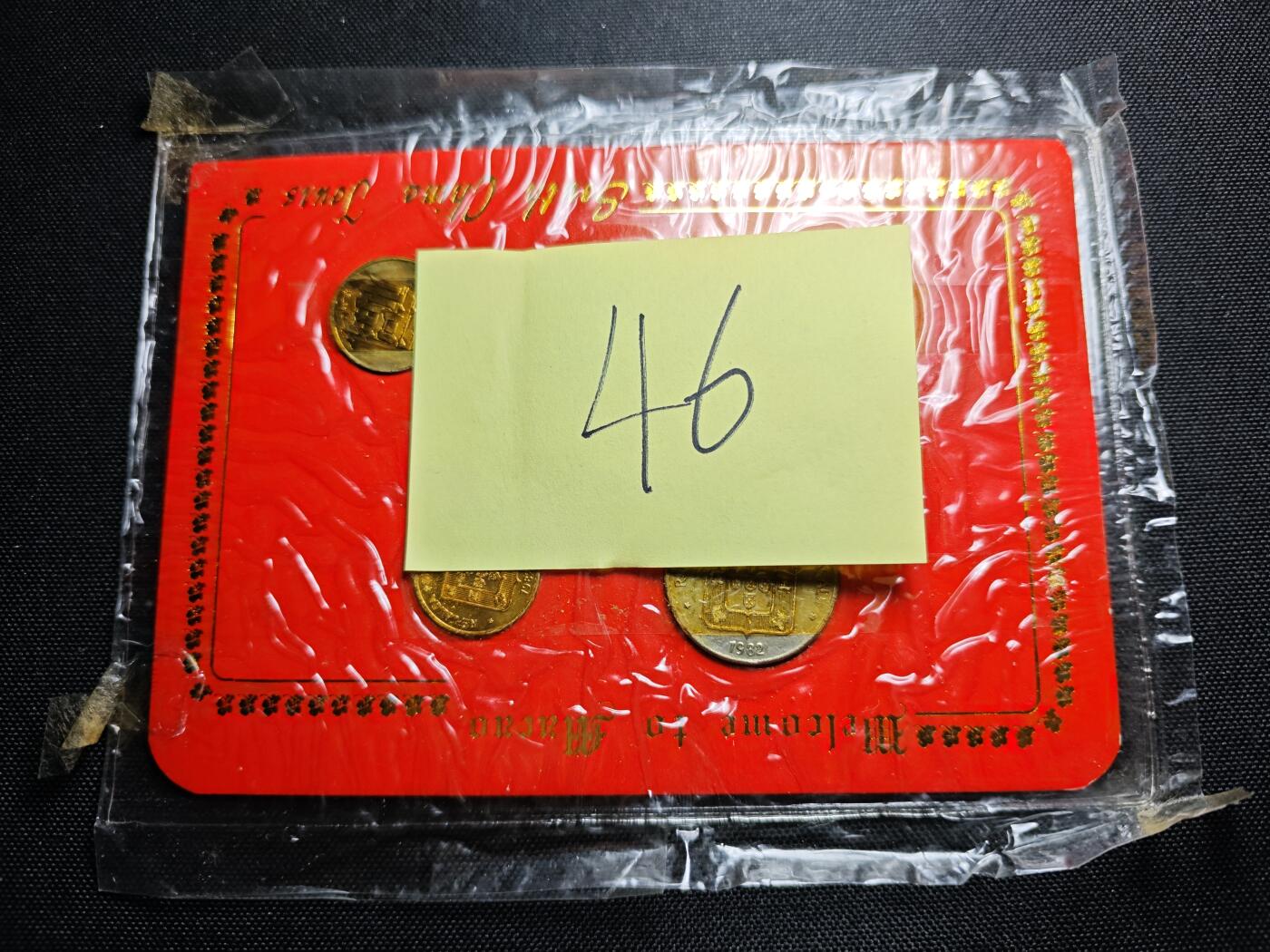 KK钱币收藏小铺 《套币 好品/批量散币专场》  2月预留时间 周末发货