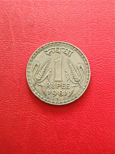 【云涧收藏】第八十四场 - 印度1981年1卢比