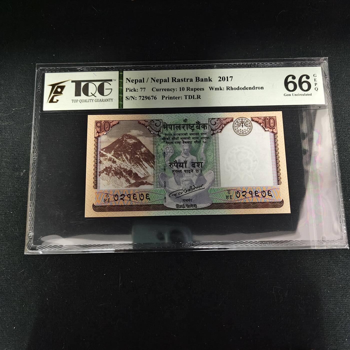 【全场包邮】纯粹捡漏拍488场（免费代拍第25场） 【纸钞】尼泊尔2017年10卢比-TQG 66GEPQ