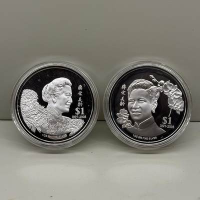 2004年斐济将宋美龄纪念银币两枚1盎司银币一对 - 2004年斐济将宋美龄纪念银币两枚1盎司银币一对