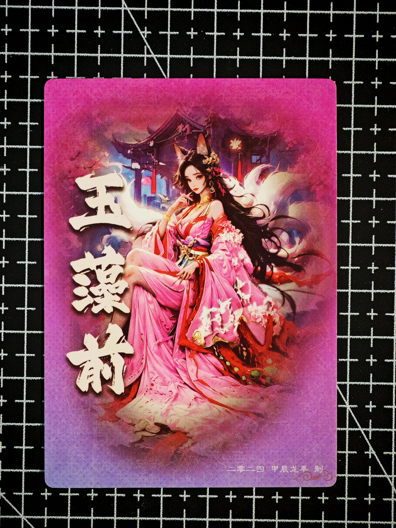 琦卡当当铺～第26期★★各种小漏~支持寄存★★~【9点40结束】扫码加群抽[包邮券]~ 奇点卡牌 盲包卡 粗闪 粉红天国 玉藻前