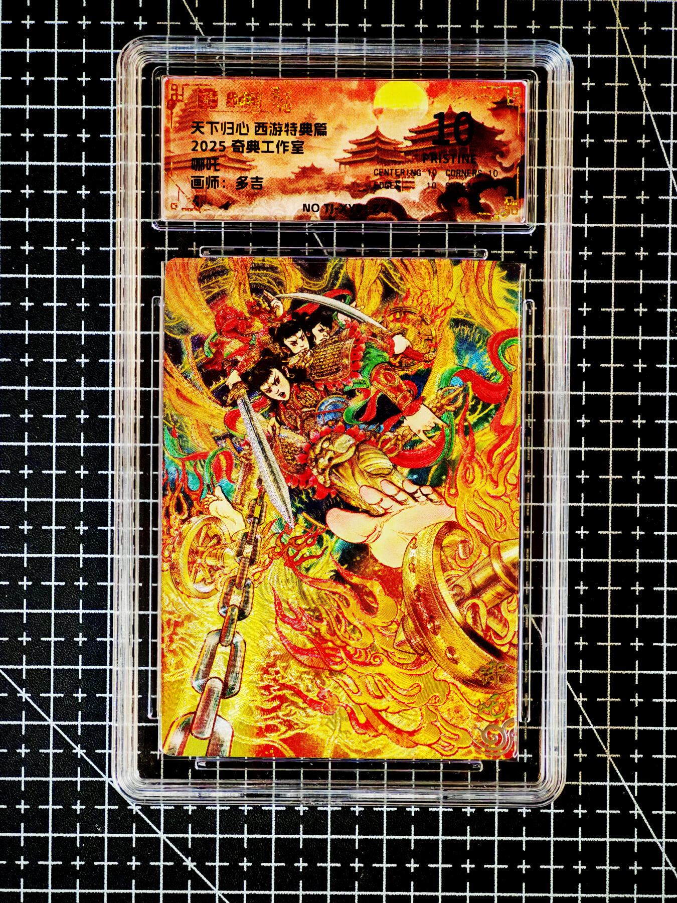 琦卡当当铺～第26期★★各种小漏~支持寄存★★~【9点40结束】扫码加群抽[包邮券]~ 天下归心 西游特典 哪吒 多吉 10P 1张