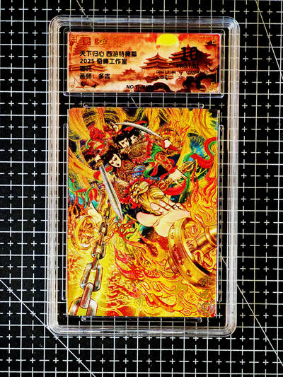 琦卡当当铺～第26期★★各种小漏~支持寄存★★~【9点40结束】扫码加群抽[包邮券]~ - 天下归心 西游特典 哪吒 多吉 10P 1张