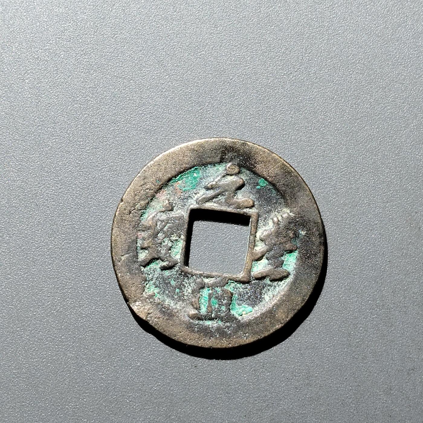 PCAI钱币  20-668  钱币小专场