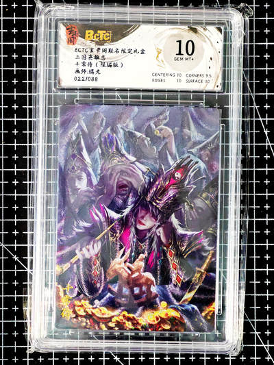 琦卡当当铺～第26期★★各种小漏~支持寄存★★~【9点40结束】扫码加群抽[包邮券]~ - 玄卡阁 限定礼盒 三国英雄志 十常侍（限编版）瑞光 10G  22/88