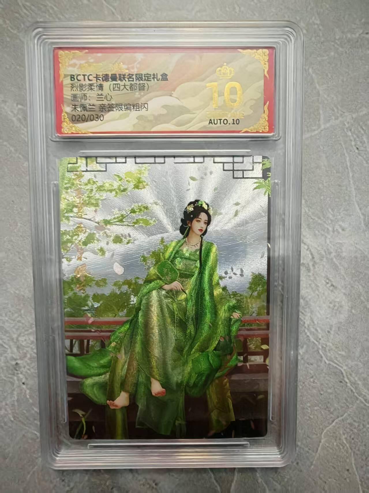 夜之极第三十七期 （12月20日周六晚9点截拍，欢迎竞拍） 【亲签】保粹&卡德曼 烈影柔情 兰心 20/30 朱佩兰 粗闪 爆金