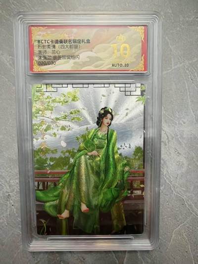 夜之极第三十七期 （12月20日周六晚9点截拍，欢迎竞拍） - 【亲签】保粹&卡德曼 烈影柔情 兰心 20/30 朱佩兰 粗闪 爆金