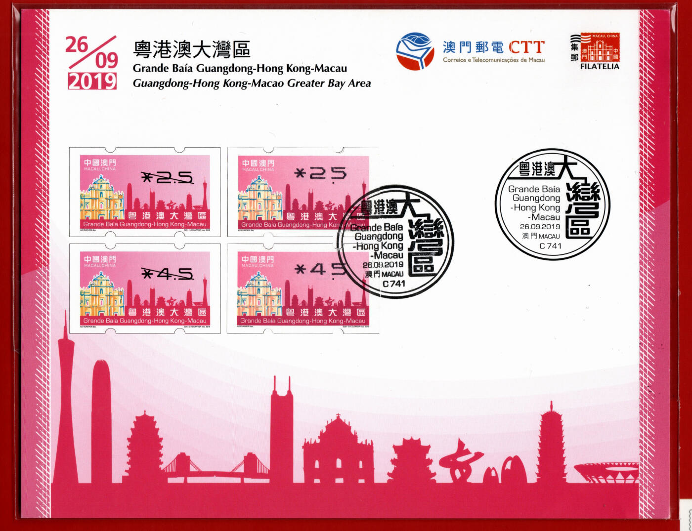 粤港澳大湾区戳卡