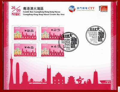 粤港澳大湾区戳卡 - 粤港澳大湾区戳卡