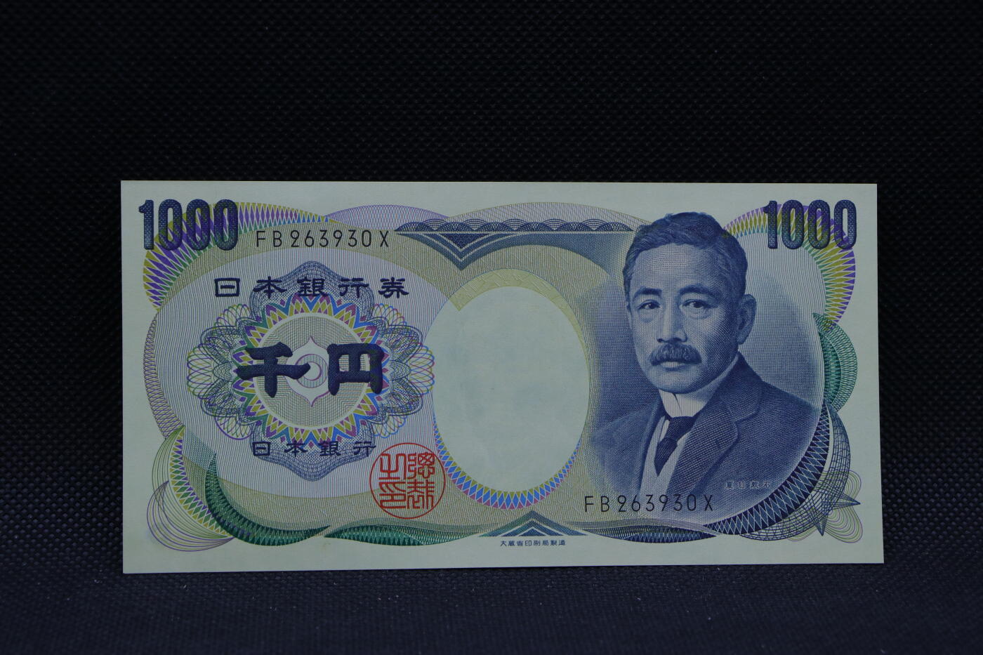 【淘币小摊】限时拍第八百三十四拍  纸币场  满百包邮可预留两周  周一统一发货 