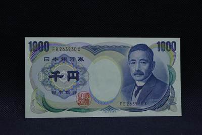 【淘币小摊】限时拍第八百三十四拍  纸币场  满百包邮可预留两周  周一统一发货  -   日本夏目漱石千円纸币