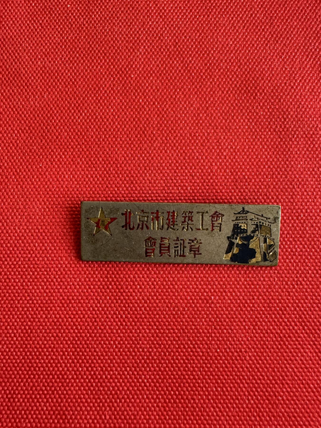 五哥徽章群   20号周六晚上八点4群联拍 铜章