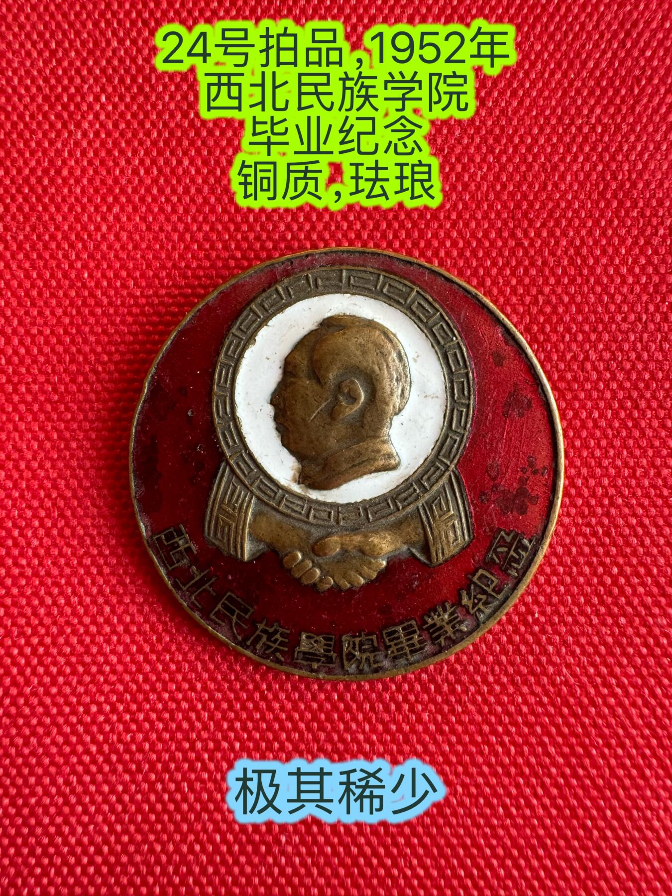 五哥徽章群   20号周六晚上八点4群联拍 铜章