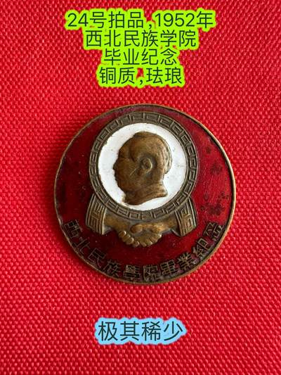 五哥徽章群   20号周六晚上八点4群联拍 - 铜章