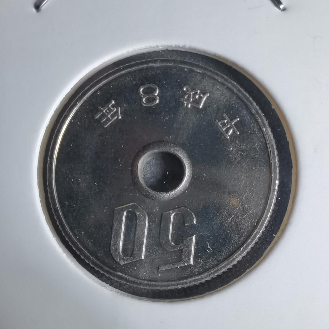 沼泽如烟--第941场 平成八年五十円