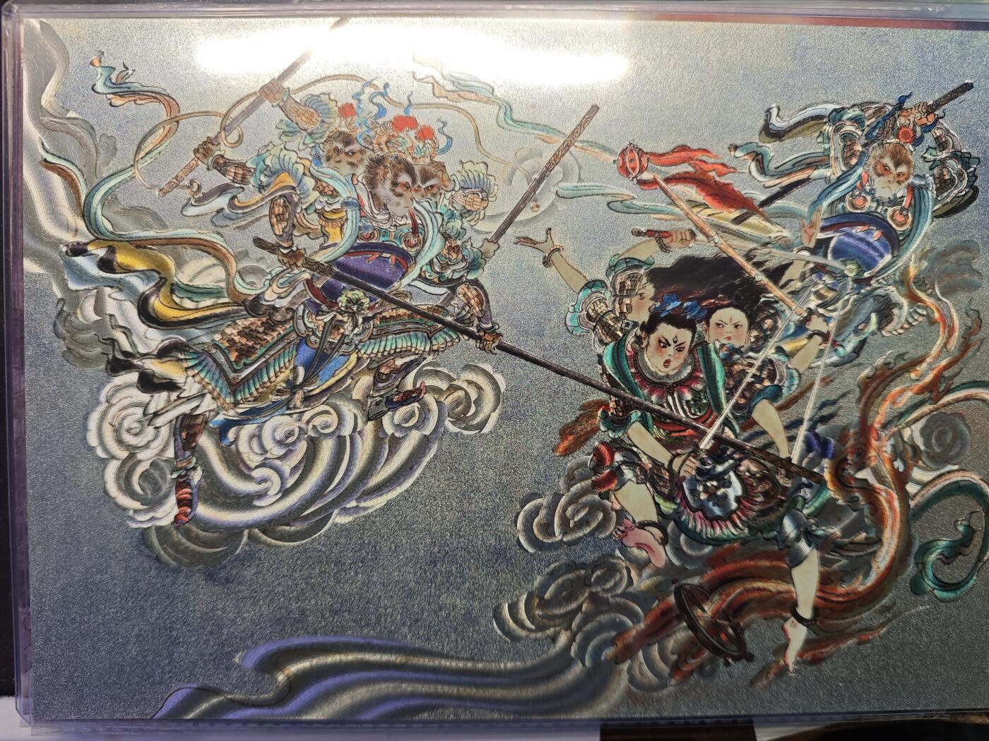 开心玩卡，快乐生活(第五期) 百里卡牌 西游记 大圣战哪吒 169/300 A4 粗闪 大卡